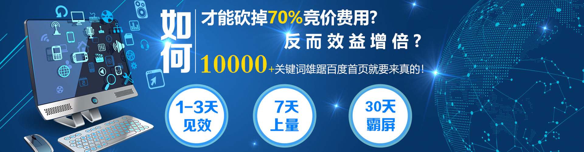容县百度平台推广