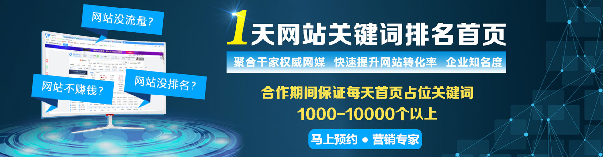容县百度sem